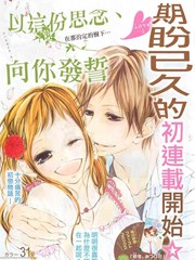 以这份思念向你发誓