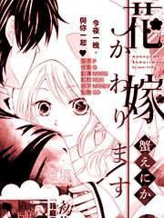 替身新娘
