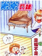 米米莓妹