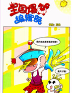 王国爆笑编辑部