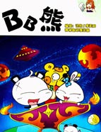 BB熊
