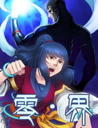 零界