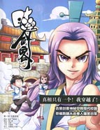 时空剑客