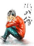游戏簿