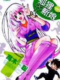 狐狸花嫁/狐狸新娘