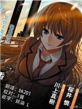 同班同学 上村由香如是说