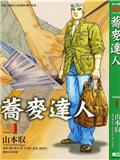 荞麦达人