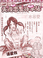 失败恋爱样本贴