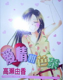 爱情柑芭茶