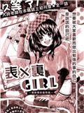 表X里