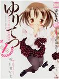百合铁
