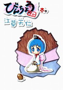 备长炭
