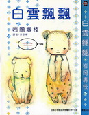 白云飘飘