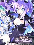 超次元游戏海王星女神通信