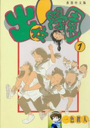 出位学院
