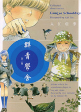 群青学社