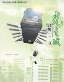 光之城