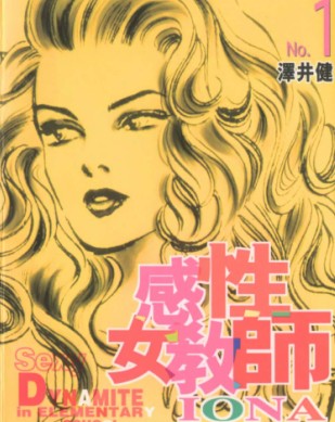 感性女教师