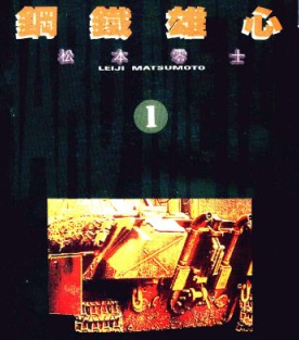钢铁雄心