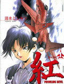 红色死神