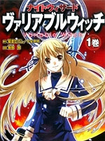 暗夜魔法使变量魔女