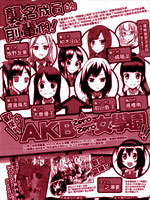AKB00女学园