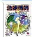 冷冻妈妈
