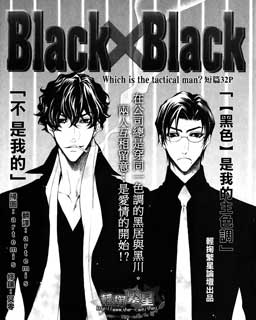 Black×Black