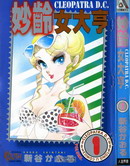 妙龄女大亨
