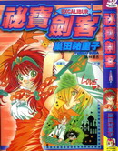 秘宝剑客