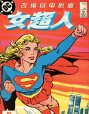 女超人1984电影版