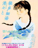 轻声细语