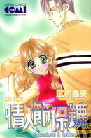 情人节保镖