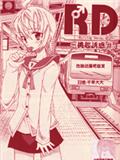 RD-挑起诱惑