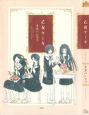 少女的蛋糕