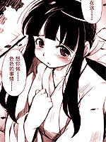 巫女舞☆惊慌