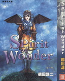 Spirit of Wonder 少年科学俱乐部