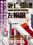死亡.灵魂.左轮枪