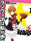 T台战争☆WARS