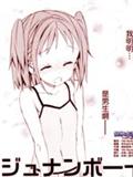 痛并小受着