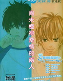 他(她)来看我的漫画