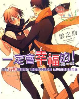一定会幸福的