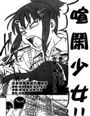 喧闹少女