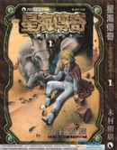 星海传奇