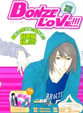 BonzeLove