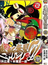 鬼斩参见