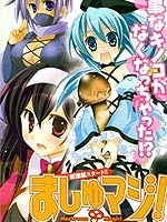蘑菇魔法