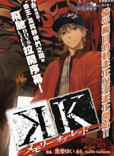 K~红之记忆