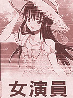 女演员