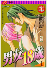男友18岁